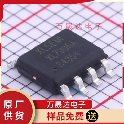 原装 XL7005A 电源IC SOP8 上海芯龙 二三极管 DC-DC电源芯片