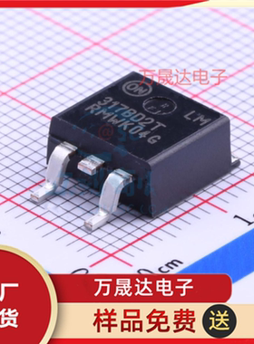 全新原装 LM317BD2TR4G ONSEMI TO-263-2 贴片线性稳压器(LDO)