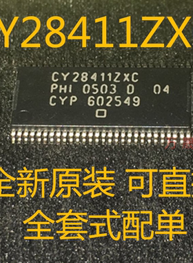 CY28411ZXC CY28411 TSSOP56 现货 全新原装 芯片IC 集成电路
