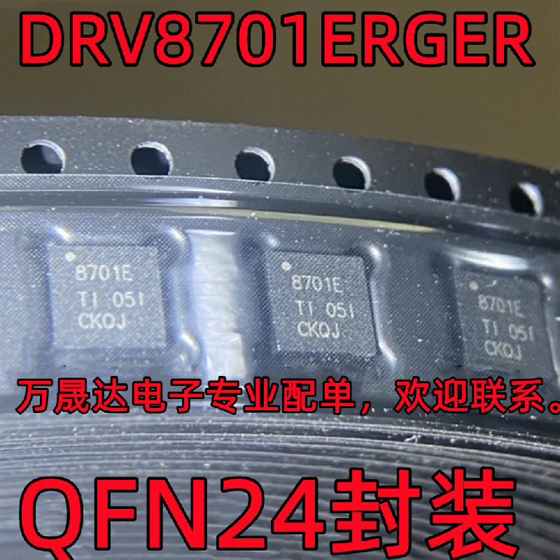 DRV8701ERGER全新原装芯片IC