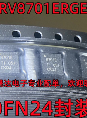 DRV8701ERGER 8701E QFN24 DRV8323H DRV8323HRTAR QFN40 芯片IC