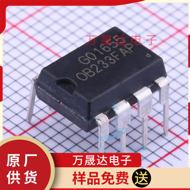 全新原装 OB233FAP DIP-8 昂宝 贴片AC-DC控制器和稳压器 IC芯片
