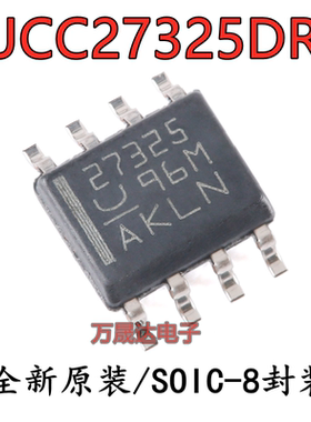 全新原装 UCC27325DR SOIC-8封装 双通道栅极驱动器芯片IC
