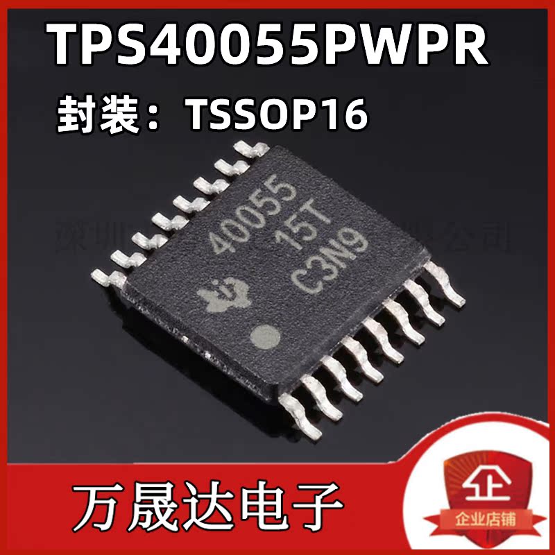 TPS40055PWPR电源开关管理芯片