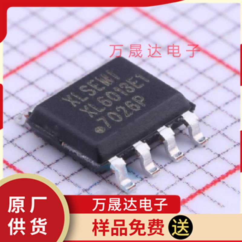 全新原装 XL6013E1 SOP-8 XLSEMI/芯龙 二三极管 LED驱动
