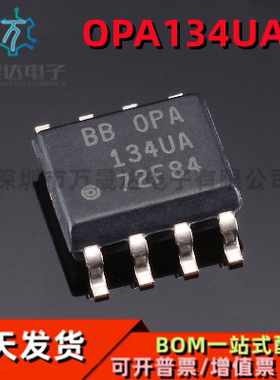 OPA134  OPA134U  OPA134UA 进口原装，经典单运放芯片IC，SOP8