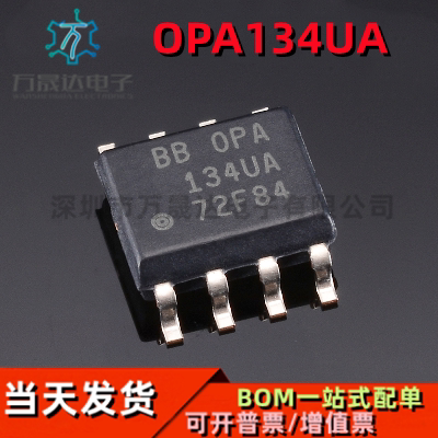 OPA134UOPA134UA经典单运放IC