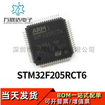 GD32F205RCT6STM32F205RCT6