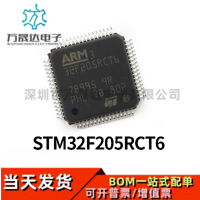 GD32F205RCT6STM32F205RCT6