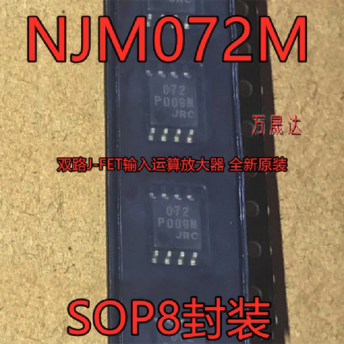 运算放大器NJM072M全新原装