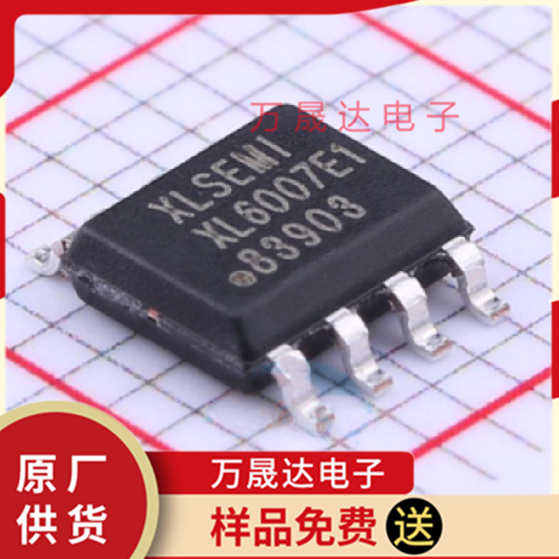 原装 XL6007E1 SOP-8 XLSEMI/芯龙 二三极管 DC-DC电源芯片