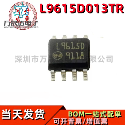 L9615D013TR通讯收发器芯片
