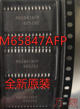M65847  M65847AFP 全新原装 集成电路 数字键控制器 封装 芯片IC