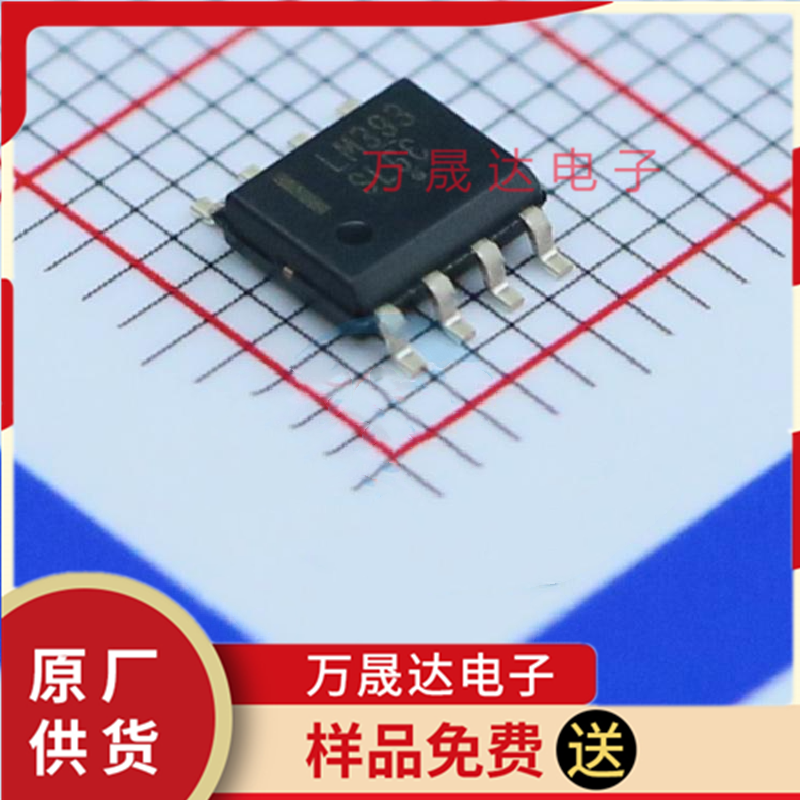 全新原装 LM393DR2G ONSEMI安森美 SOP-8 贴片二三极管 比较器