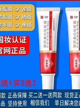 复方甘草黄酮软膏南京同效乳膏黄铜分解黑色素色素黄氢昆霜