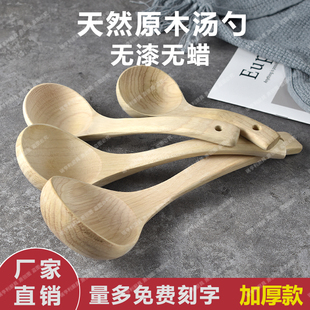 实木汤勺家用无漆无蜡食品级大号盛汤盛粥稀饭喝汤长柄汤匙木勺子