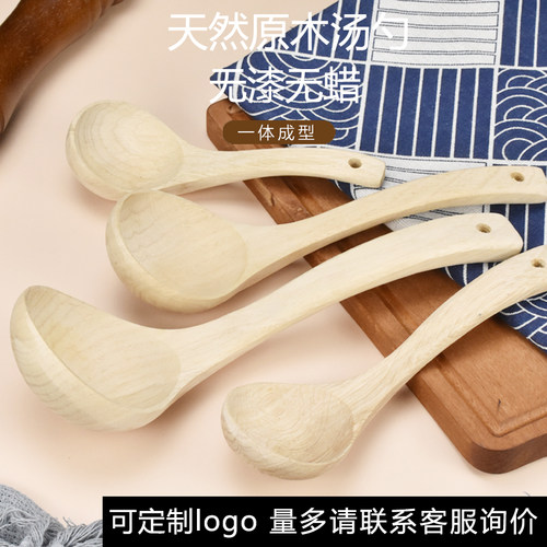 实木汤勺无漆日式无蜡勺定制