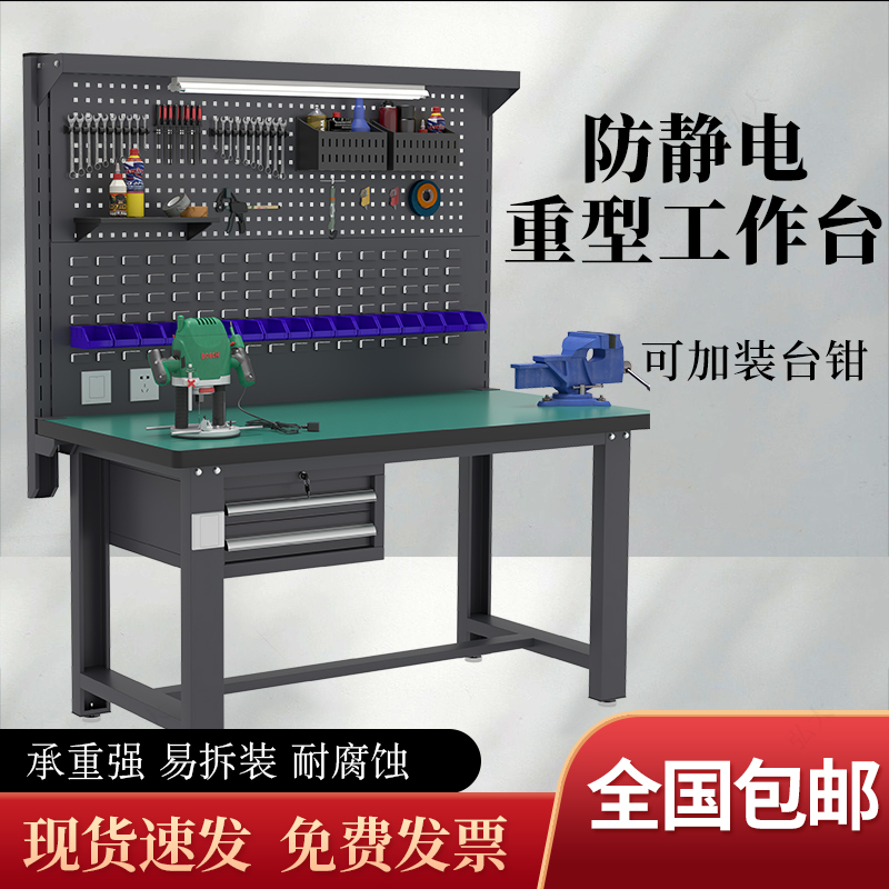 防静电重型工作台带抽屉独立锁工位桌多功能钳工工作台车间装配桌