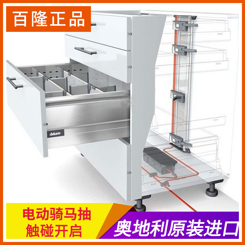 进口百隆blum电动骑马抽伺服器柜子阻尼抽屉触碰式反弹托底滑轨