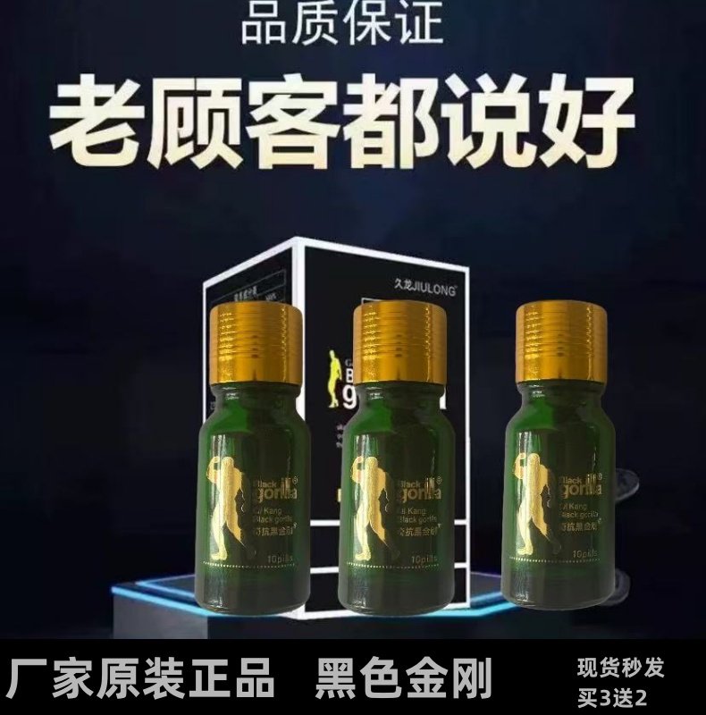 原装老款奇抗黑金刚小绿瓶10粒