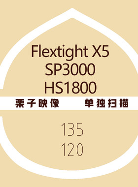 栗子映像底片胶卷单独扫描诺日士