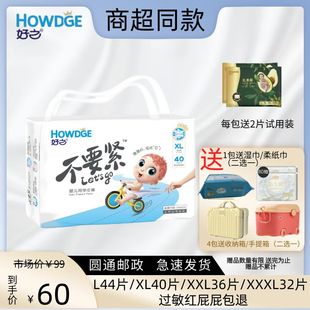 好之不要紧学步裤成长拉拉裤L/XL/XXL男女通用透气尿不湿超市同款