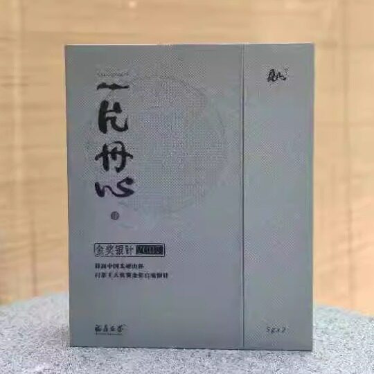 一片丹心·福鼎白茶 2007年明前特级金奖白毫银针泡袋装5g/泡*2