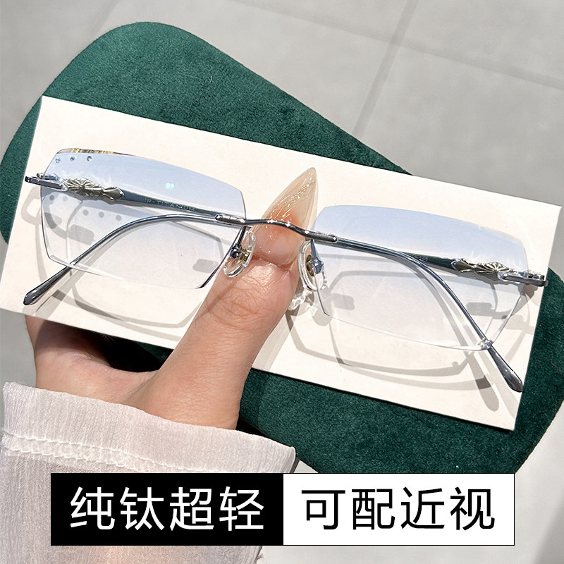 纯钛无框钻石切边眼镜男女款