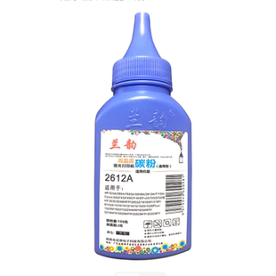 兰韵碳粉2612A适用惠普hp1020p1022m1005m1319打印机佳能2900墨粉