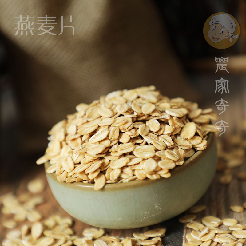 2025年农家五谷杂粮生燕麦片粗粮 燕麦片煮粥 燕麦粥真空350g