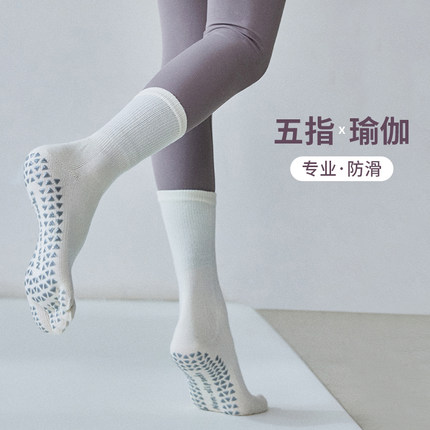 瑜伽袜专业防滑女五指压力袜普拉提袜子夏健身运动舞蹈室内中筒袜
