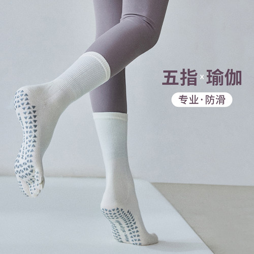 瑜伽袜子健身防滑五指压力分趾袜
