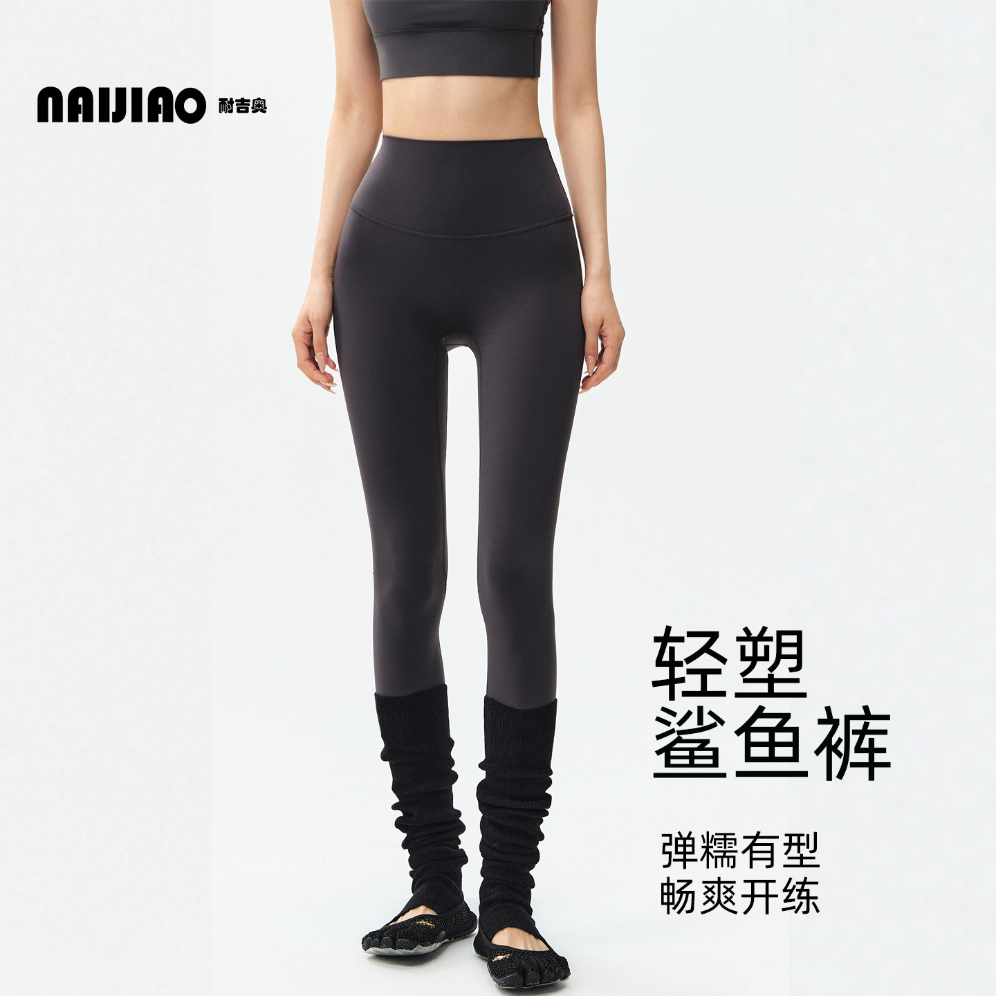 耐吉奥微压塑形高腰收腹提臀运动瑜伽裤女健身普拉提跑步健身裤