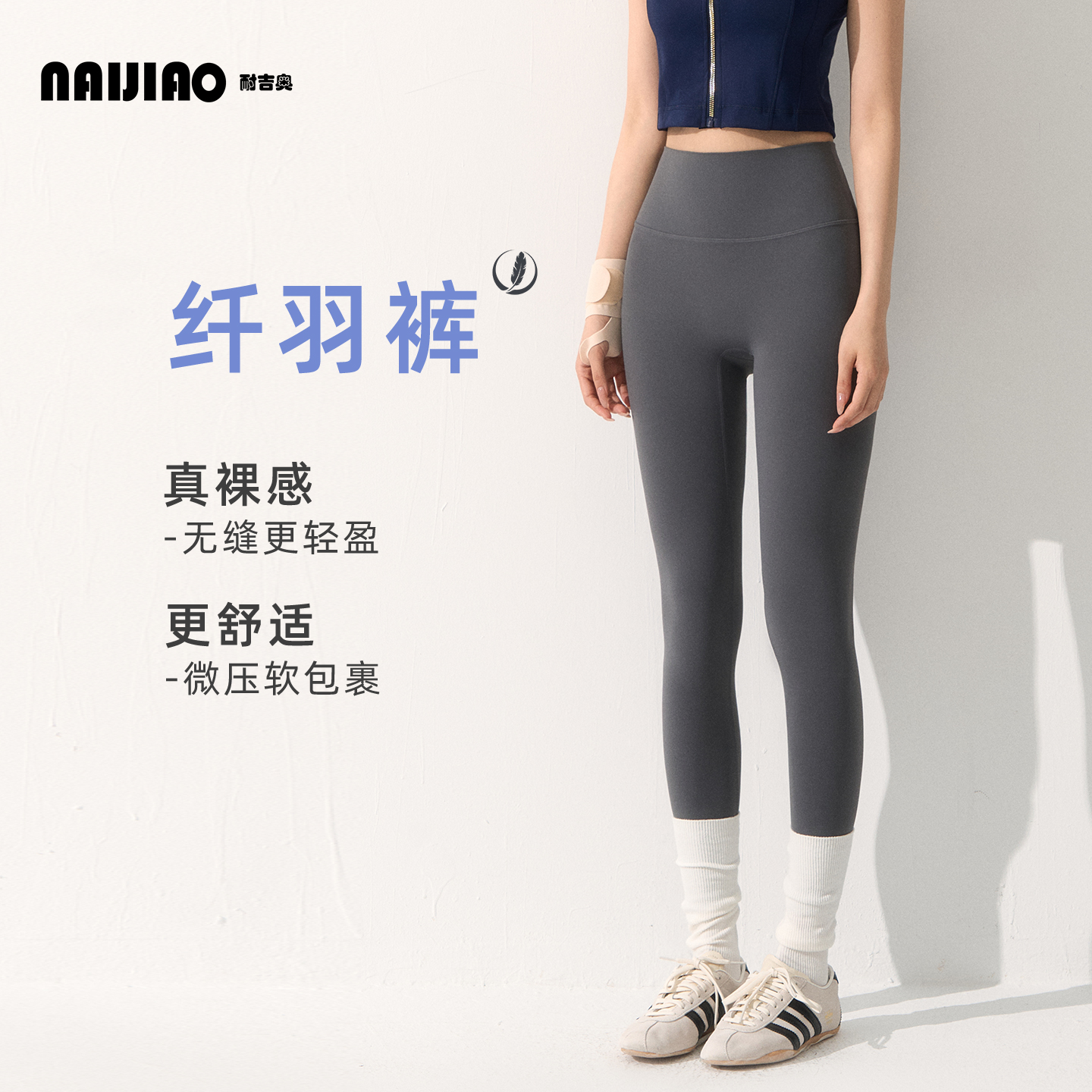 瑜伽裤女高腰提臀跑步健身长裤