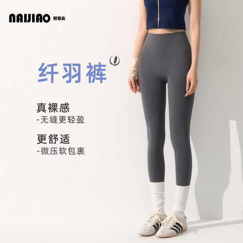 瑜伽裤女高腰提臀跑步健身长裤
