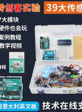 arduinounor3传感器开发主板学习套件mixly开发板编程scratch