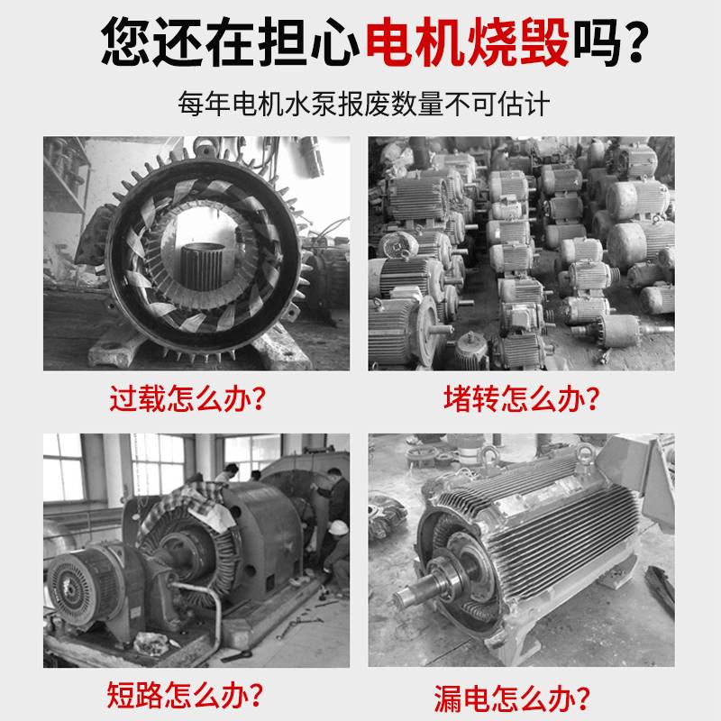 单相电机保护器220V两相马达水泵风机漏电过载堵转短路保护数显屏