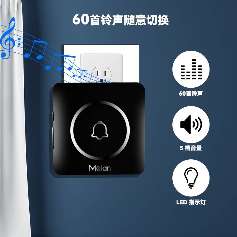 门铃家用无线门钟入户门防盗门叮咚铃铛老人呼叫器电子遥控玲