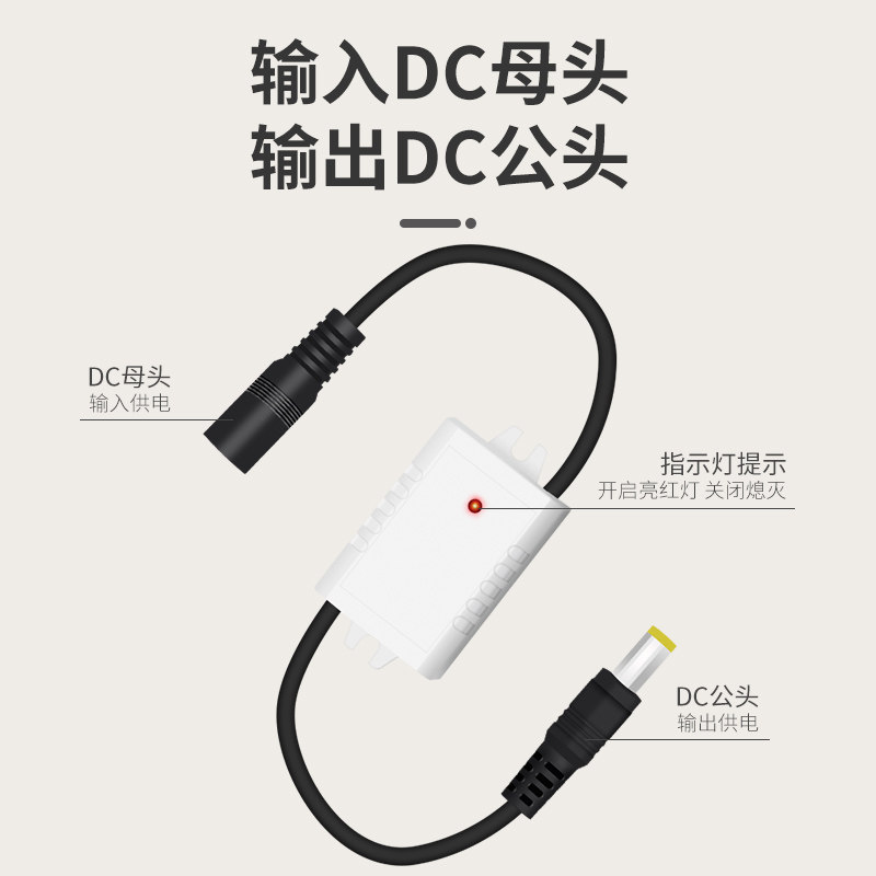 5v12V无线遥控开关电池监控摄像机LED灯DC接头摇控电源控制器6v9v