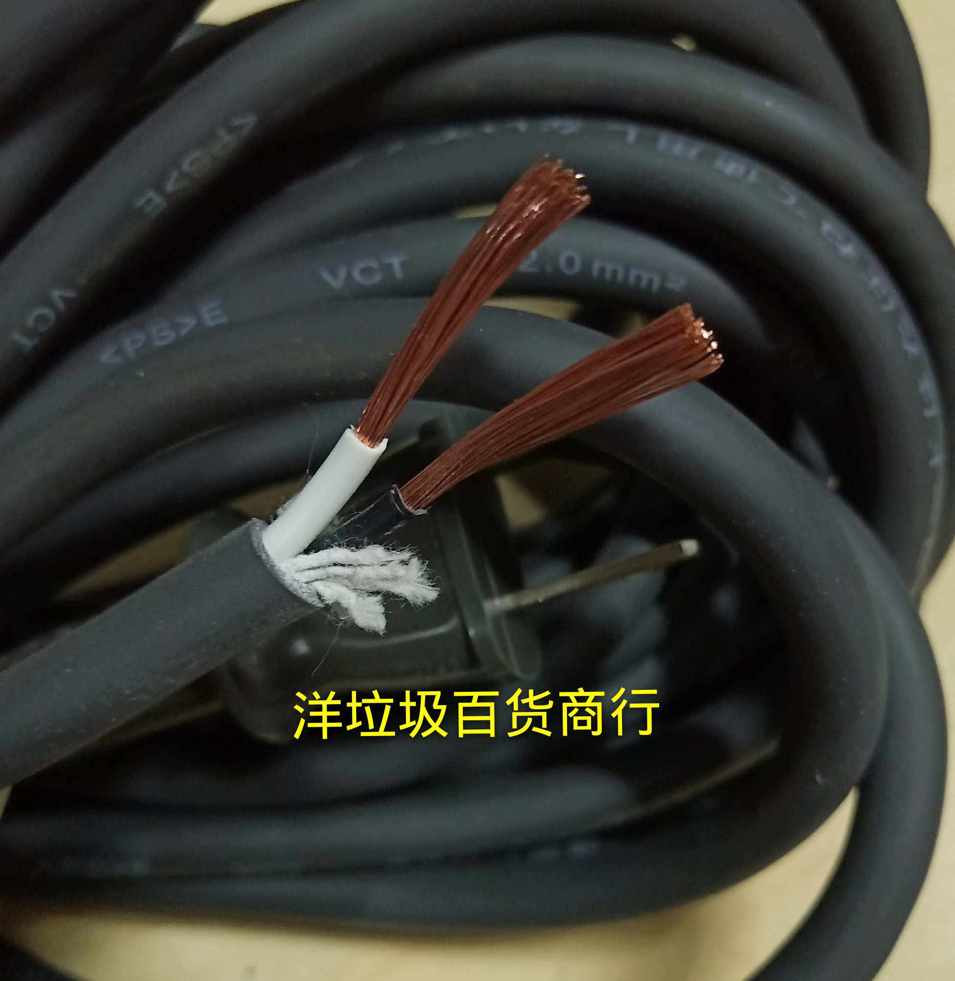 特价买1条包邮出口插头线2芯2.0平方电动工具专用线抗拉10米