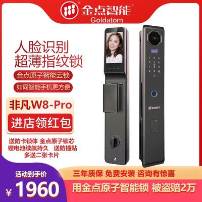 远程可视对讲免费包安装指纹锁