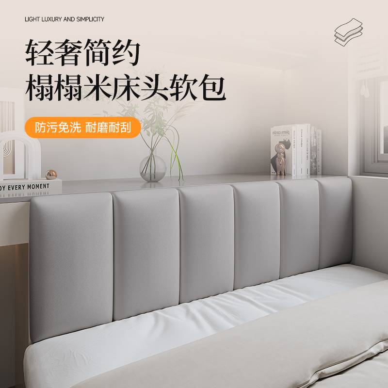 欧式风榻榻米墙围软包床头靠垫