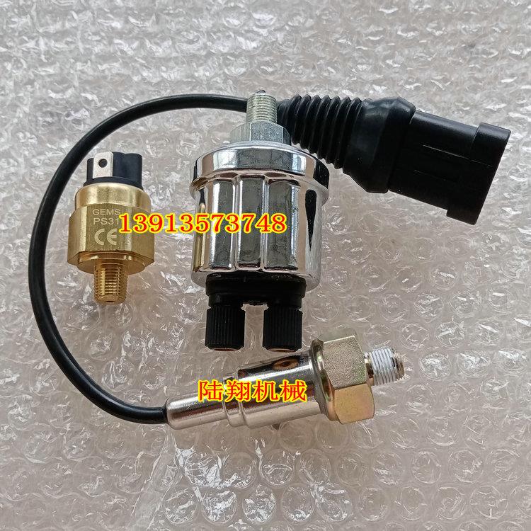徐工XS223J 202J 265JS压路机机油压力报警开关 压力传感器感应塞