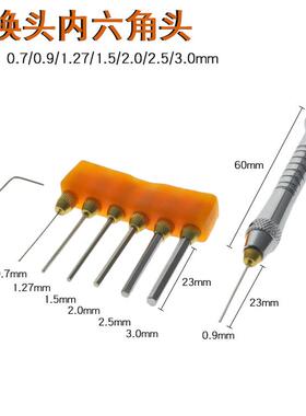 迷你L型内六角扳手 微型直柄内六方螺丝刀组合0.7/0.9/1.3/1.5mm
