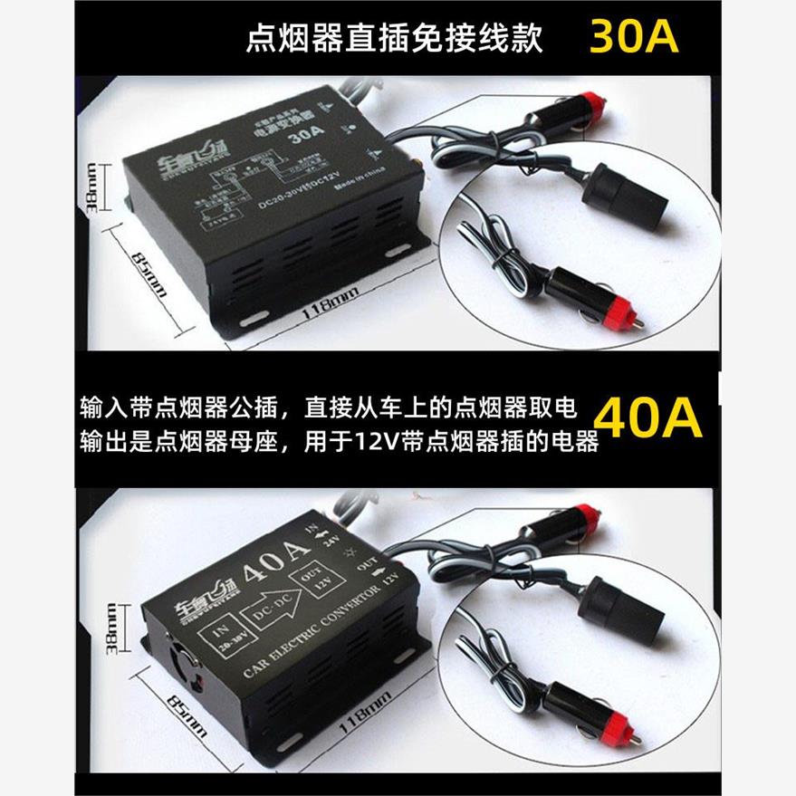 24V转1降压器变大车卡车