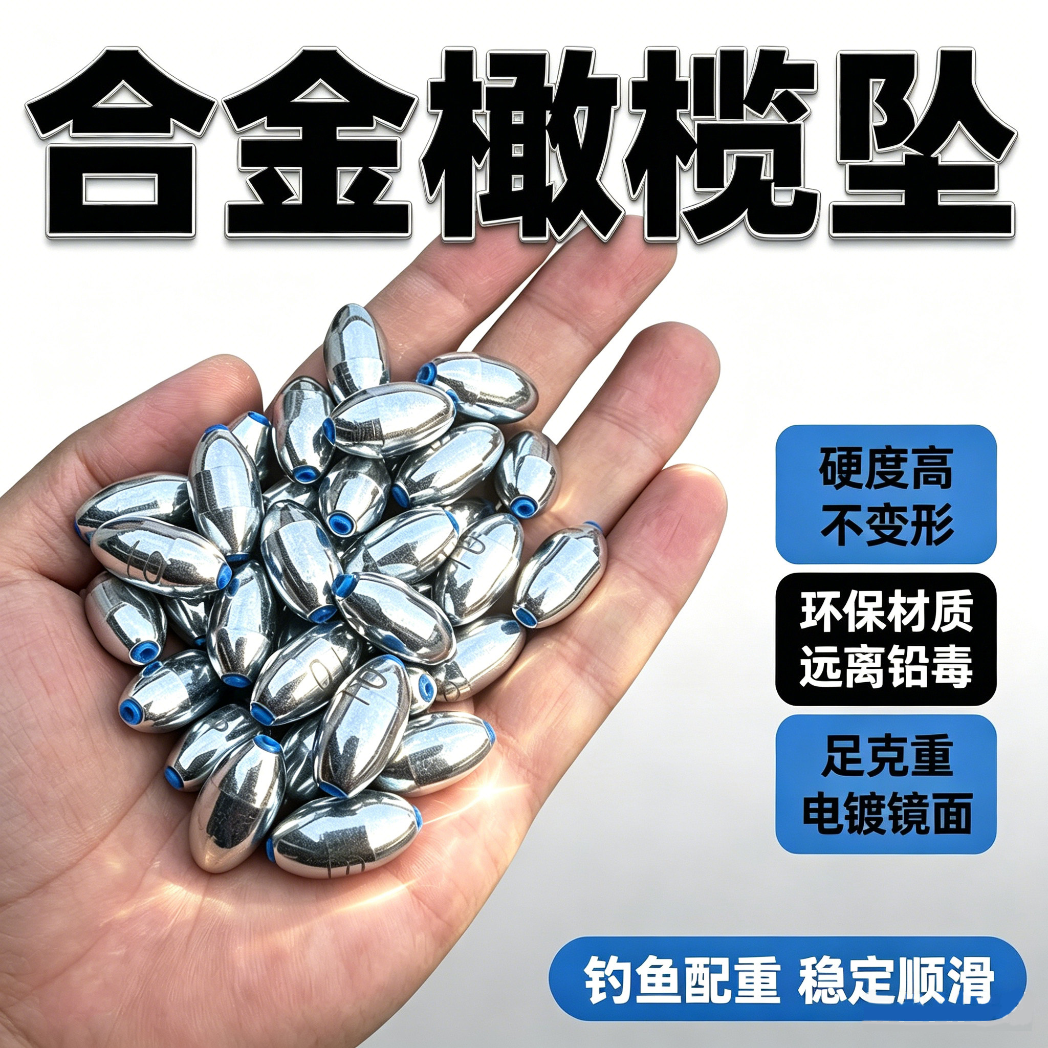 合金橄榄坠钓鱼铅坠足克重不变形