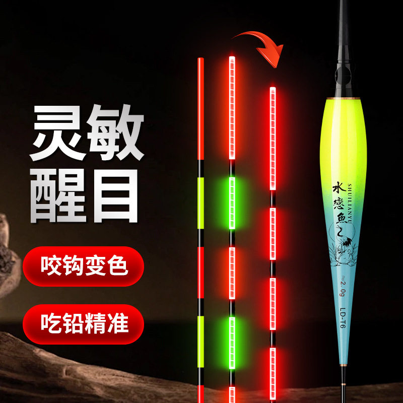 夜光漂电子漂软尾咬钩变色夜钓浮漂超亮灵敏醒目日夜两用浮标