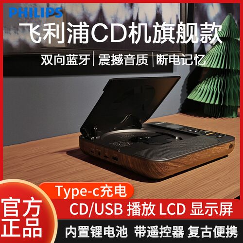 飞利浦EXP5608发烧级蓝牙音箱