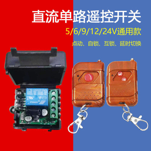 瑞多电子门禁无线遥控电控锁
