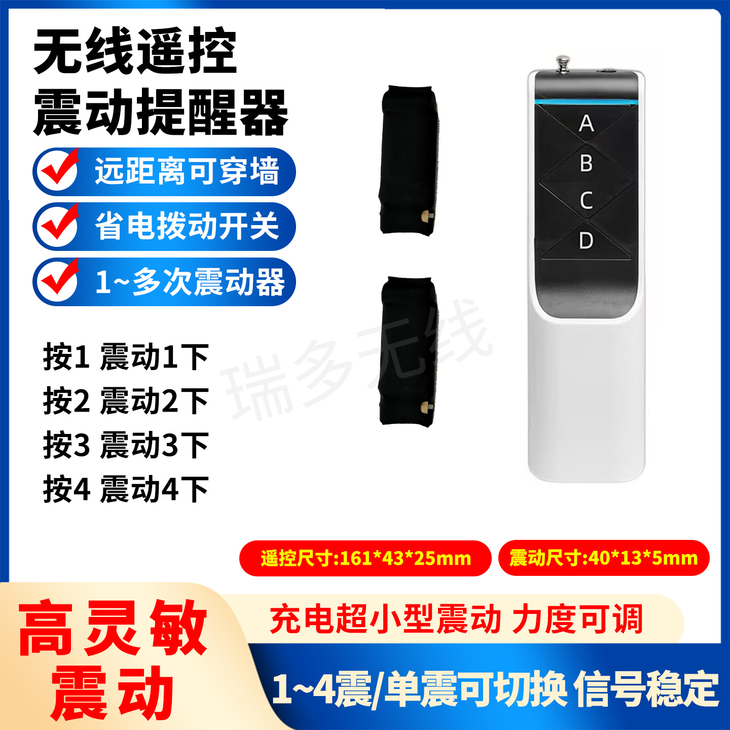 5000米无线遥控远距离提醒器 无声振动 1234次震动长按长震动短震